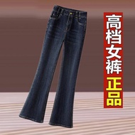 [Flared Pants] Flared Pants Micro-Flared Jeans Denim Flared Pants High Waist Flared Pants Stretch Fl