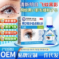 Hot Sale#Sakazhiye Xun Flying Mosquito Eye Care Solution Relieves Eye Fatigue Improves Vision Drops 
