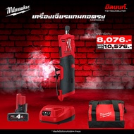 Milwaukee - M12 FDGS-0 เครื่องเจียรแกนคอตรงไร้สาย 12 โวลต์ พร้อมแบตและแท่นชาร์จ