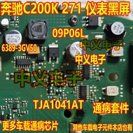 TJA1041AT Communication 09P06L Benz C200K 271 Instrument Black Screen Fault Chip 6389-3GV50