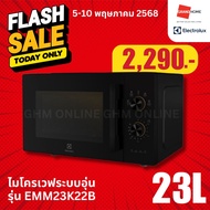 💥พร้อมส่ง💥 ELECTROLUX ไมโครเวฟ รุ่น EMM20K22B 20L 800W Microwave | ประกันศูนย์ 2 ปี ของแท้ 100%