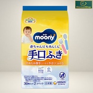 Moony - Moony 嬰兒手口可用濕紙巾（30張 x 2包）(平行進口產品)