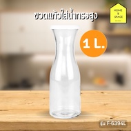 High-Rise Glass Water Bottle With Lid (1 Liter Capacity) Model F-6394L