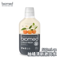 BIOMED蓓齒美 柚橘清新漱口水 2瓶(500ml/瓶)