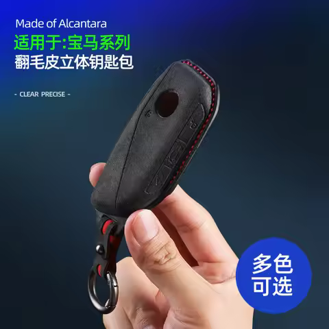 For BMW 740i 760i 5 Series G60 X1 X2 X5 X6 X7 IX1 IX2 IX I5 I7 G05 2023 Car Key Shell Housing Suede 