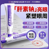 Huameike Heparin Sodium Eye Cream Vascular Pigment Structura Huameike Hedium Eye Cream Vascular Pigm