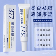 护肤skincare  澳芙雪377美白祛斑面霜30g酰胺熊果苷淡斑祛斑美白霜888++