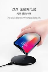 ZMI紫米IPhoneX無線充電器蘋果XSmax手機快充8Plus 小米三星S8s9