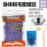 [Beeswax Hair Removal] Hair Removal Wax Beeswax Wax Treatment Nose Hair Removal Wax Hair Removal Cre