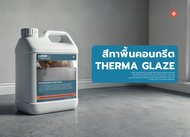 สีทาพื้นคอนกรีต Lucerna ThermaGlaze