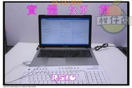 含稅 筆電殺肉機 ASUS R510L i3-4010U 4G 鍵盤故障 有被拆過的樣子 小江~柑仔店