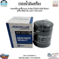 Oil Filter Machine Short Piston Isuzu D-Max Year 2001-2005 First Model Diesel Engine 2.5L 4JA1/3.0L 