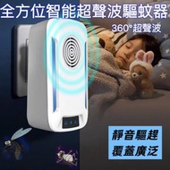 日本JSK - 新款大功率360°超聲波全方位智能變頻超聲波驅蚊器 驅蟲器 驅鼠器