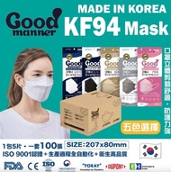 $185/ 100個 ⭕️至抵⭕️韓國製造 Good Manner KF94 四層防護 3D 立體成人口罩 ( 5個x20包/箱, 共100個 )good magood manner we must arte kim‘s well medi mask kim’s well biomate etiqa samsung 三星ezwell