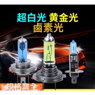 [Arrival The Next Day] Ultra White Light Golden Halogen Bulb H1 H3 H4 H7 9006 H11 H16 9005 Car Headl
