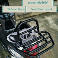 ตะแกรงหลังพับได้สีดำ ใส่ได้ทั้งGrand Filano2015-2017และGrand Filano Hybrid 2018-2024มีเก็บเงินปลายทา