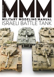 軍事模型製作教範: 以色列戰車篇