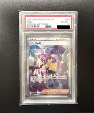 PSA10 - SV4a 奇樹 Iono SAR #350/190