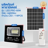 KKSKY ไฟโซล่าเซลล์ 300w 100w 1000wแท้ โซล่าเซลสปอตไลท์ solar light outdoor Waterproof Flood Light โซ