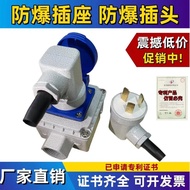 Explosion-Proof Plug Explosion-Proof Socket 220v380v10A16A Explosion-Proof Waterproof Patented Produ