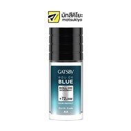 Gatsby Eau De Blue Deodorant Roll On Earth Code 50ml แกสบี้โอเดอบลูดีโอโดแรนท์โรลออนเอิร์ธโค้ด 50มล