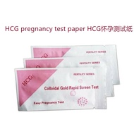 HCG pregnancy test paper HCG怀孕测试纸