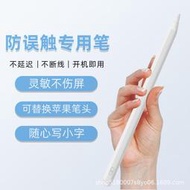 額ipad觸控筆適用於ipad air4 apple pencil主動式防誤觸電容筆