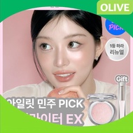 Glint Glint Highlighter EX (+Pearl Beam Brush)