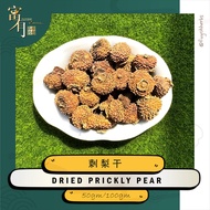 Dried Prickly Pear 刺梨干【FUYOH HERBS】