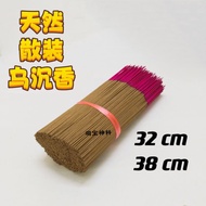 1KG 1.3幼枝 乌沉中料香(散庄香) 1kg Incense Joss Stick /colok sembayang