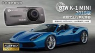 【台灣保固+送8G卡】BTW K-1 MINI行車記錄器夜拍第一行車紀錄器/1080P寬動態停車監控