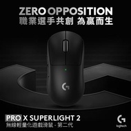 羅技 Pro X SUPERLIGHT第二代遊戲滑鼠-黑 910-006633