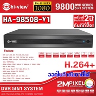 เครื่องบันทึก DVR Hi-view รุ่น HA-98508-V1 8Ch.