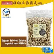 有机三色藜麦 500G ORGANIC TRI COLOR QUINOA *IMPORTED FROM BOLIVIA