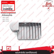 31600KWW641 แผ่นชาร์ตไฟ (เรคติไฟเออร์) WAVE 110i 2011 WAVE 110i 2013 WAVE 110i 2018