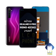 จอ Realme 6 Pro / Reno 4Z(5G) งานแท้ จอเรียลมี จอมือถือ หน้าจอมือถือ ชุดหน้าจอ หน้าจอโทรศัพท์ อะไหล่