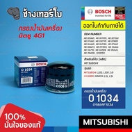 #617 (O 1034) Bosch กรอง MITSUBISHI L200, L300 2.0i / Hyundai Sonata 2.5 / มิตซู 4G1 MD 031805 / 0986AF1034