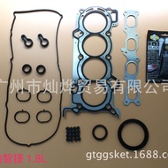 Dongfeng Yulon Nazhijie U7 U6 1.8 2.0 2.2 Engine Overhaul Kit Cylinder Head Piston Rings