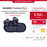 [6.5 20.00-6.8 ลดสูงสุด25%*] HUAWEI FreeBuds Pro 5 l หูฟัง l เทคโนโลยี Dual-Engine ตัดเสียงรบกวนอัจฉ