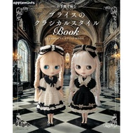 Japanese Books Crochet Blythe Classical Style Book Doll Set