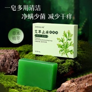 Mime Relieving Wormwood Anti-Itching Moisturizing Soap Essential Oil Soap Skin Itching Body Steriliz