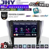 【JD汽車音響】JHY S系列 S16、S17、S19 TOYOTA CAMRY。2015~2017 10.1吋安卓主機
