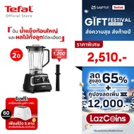 [สินค้าใหม่] TEFAL DURAFORCE PRO MIX BL705DT0 เครื่องปั่นพลังสูง DURAFORCE PRO MIX รุ่น BL705DT0