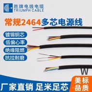 Sheathed Cable2C-10C Wire and Cable Multi-core Wire Supply Line Inventory2464Multi-core cable   Copp