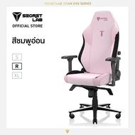 Secretlab TITAN Evo เบาะผ้า SoftWeave™️ Plus —สีชมพูอ่อน (Plush Pink) เก้าอี้เกมมิ่งเพื่อสุขภาพ Ergonomic Gaming Chair