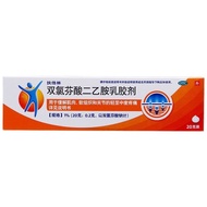#[ Futalin] Diethydrochloride Diethylene Latex Agent 20g: 0.2g/Piece/Box Valid Until 28 Years [Futal