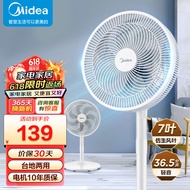 美的（Midea）电风扇落地扇家用风扇台式立式风扇大风量节能办公室电扇 SAF30AC