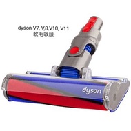 Dyson v 7, V8, V10,V11 電動軟毛吸頭，30W,brand new 全新產品。