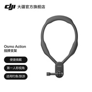Dajiang DJI Osmo Action Neck-mounted stand Osmo Action 5 Pro/Osmo Action 4/DJI Action 2 Accessories 