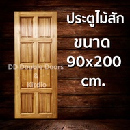 DD Double Doors ประตูไม้สัก 8ฟัก 90x200 ซม. ประตู ประตูไม้ ประตูไม้สัก ประตูห้องนอน ประตูห้องน้ำ ประ